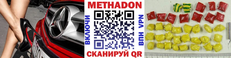 МЕТАДОН мёд  MEGA ONION  Кириши 